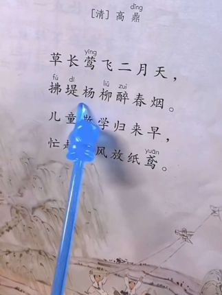 指读棒手指教棒儿童阅读教具教鞭教棍笔钢琴识字伸缩神器硅胶戒尺 #学习用品 #母婴好物 #纠正握笔姿势 #握笔器矫正握笔姿势 #文具用品