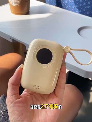 没想到20000毫安大容量的小彩蛋居然这么好看又实用!#好物推荐🔥 #充电宝 #出门必备 #提升幸福感好物 #充电宝推荐