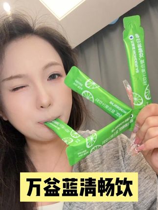 万益蓝清畅饮千万别多喝#好物推荐🔥 #万益蓝wonderlab #万益蓝 #每日清畅饮