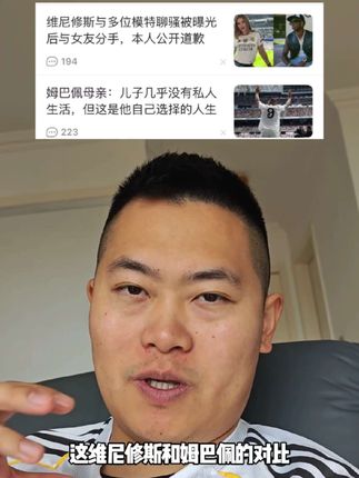 维尼修斯与姆巴佩的职业生涯高光长短通过这件事就能看出来 #皇马 #维尼修斯 #姆巴佩