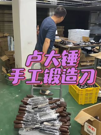 卢大锤轴承手工锻造刀 品质好,耐用#手工锻造菜刀 #卢大锤手工锻打菜刀