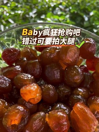 直接看价格。蜜枣来活动了#蜜枣