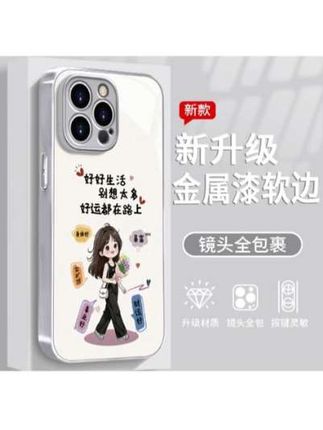 郁金香适用于苹果/华为/vivo/oppo/小米手机壳金属漆玻璃防摔女款#手机壳 #潮牌手机壳 #网红手机壳#防摔手机壳 #创意手机壳