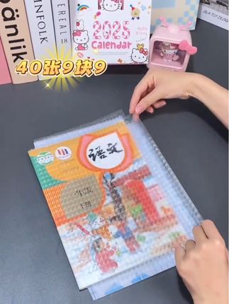 马上要开学了,孩子包书皮赶紧安排上,关键现在9块8到手10张大号、中号20张、小号10张还送刮板和贴纸真的太划算了,#包书皮 #包书皮工厂直销#学习用品 #开学必备 #包书皮喽