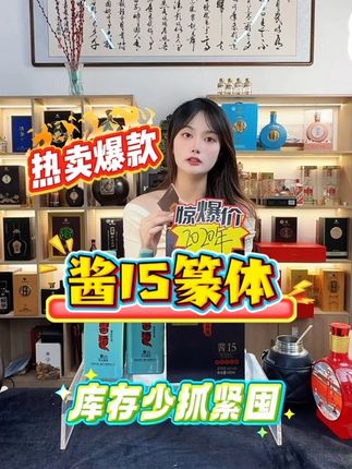陈味丰富度极强的一款酒,习酒酱15篆体 #白酒推荐性价比高好喝 #习酒 #白酒 #酒文化 #收藏