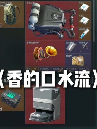 依旧展示0秒撤离大法#三角洲行动 #三角洲行动跑刀 #三角洲欢乐剧场