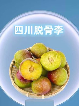 都知道四川的李子好吃,一个月回购了三次,真的巨巨好吃,没吃过的一定要试试!#脱骨李 #李子 #四川半边红李子 #脆李子