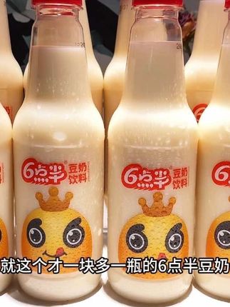 天呐家人们这谁能拒绝,就这个才一块多一瓶的6点半豆奶,还是小时候的味道,真的好喝到哇塞,现在这价到手一箱24瓶,薅了不是纯纯捡漏吗,甄选非转基因大豆研磨,入口就是浓郁的豆香,就像在喝融化的豆乳冰淇淋,口感细腻丝滑微甜不腻,真的好好喝,喝完满嘴豆香,趁划算没喝过的一定要试试#豆奶 #豆乳 #超便宜超划算 #巨巨巨巨超值 #我超好喝
