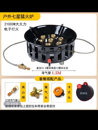 #热门 七星猛火炉卡式炉便携式燃气炉防风炉烧烤炉户外猛火炉灶野餐炉具#户外露营卡式炉 #猛火炉 #好物分享 @DOU+小助手 @DOU+上热门