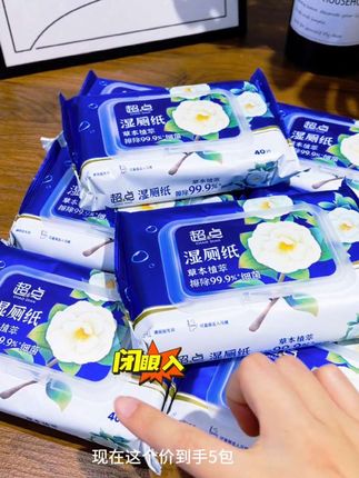 用一次都会爱上的湿厕纸,快去试试这个超点湿厕纸,擦得清爽干净,可直接冲马桶#湿厕纸#好物推荐#纸巾