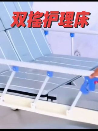 家用多功能护理床单摇双摇老年人病床养老院瘫痪病人护理床带便孔#双摇护理床 #多功能护理床 #多功能站立护理床