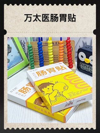家里有宝宝的真的可以试试#万太医#母婴好物#居家必备 #母婴必备 #宝妈分享