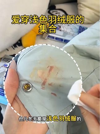 爱穿浅色羽绒服的 再也不用愁了,懒人必备的答菲羽绒服湿巾#提升幸福感好物 #懒人必备 #羽绒服湿巾 #羽绒服湿巾污渍轻松去除 #答菲羽绒服清洁湿巾