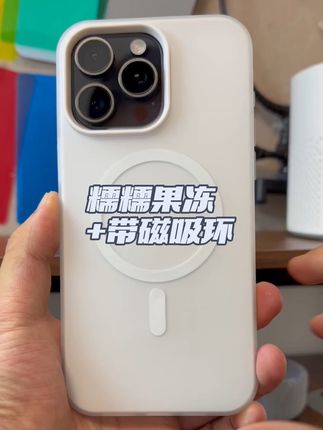 双层果冻磁吸壳 颜值超棒#苹果 #iphone #手机壳 #数码科技