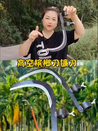 #割草镰刀 #农用 #割麦子 #割草 #割稻谷的季节到了