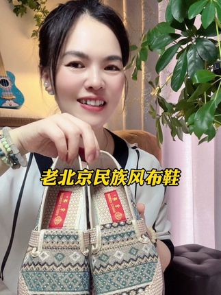 #透气舒适不臭脚 #脚宽脚胖都可以 #软底软面穿上超舒服 #便宜又好穿 #老北京妈妈鞋