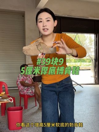 谁敢想这个价格能买到一双厚底5厘米的博肯鞋,上脚特别舒服#博肯鞋 #买它