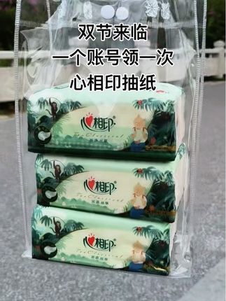 #纸巾 #心相印#心相印抽纸推荐 #超便宜超划算 #生活用纸