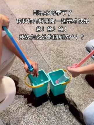 急!急!急!我该怎么让我的好朋友看到这个视频?可以假装手滑艾特他吗?,#日常分享 ,#日常生活 ,#艾特你的好朋友一起拍,#艾特你的好朋友一起玩,#网红水枪