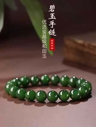 和田碧玉手串素款手串时尚手串和田玉手串多样性发货#手串搭配 #文玩手串 #和田碧玉手串#玉石魅力 #送礼佳品
