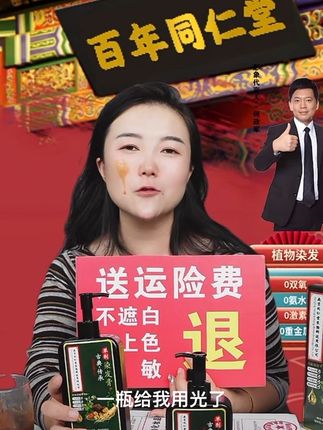 拍一发二同仁堂植物染发膏#官方正品#男女通用#大数据推荐给有需要的人