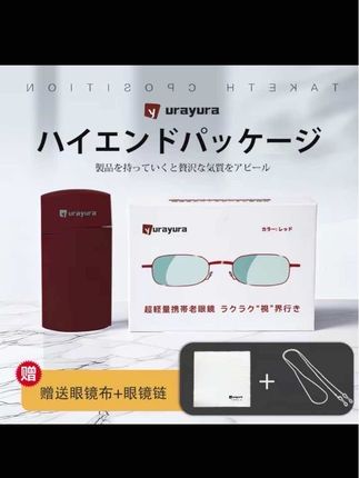 日本yurayura超轻老花镜折叠便携高清远近两用防蓝光眼镜#好物推荐#好东西一起分享 #一定要看到最后@DOU+小助手 @DOU+好生意 @DOU+上热门