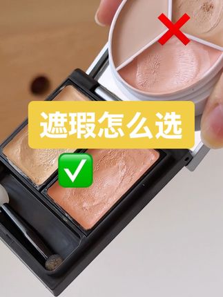 日本柜姐都在用的遮瑕膏终于被我扒到了! andbe这个遮瑕膏真的绝 #美妆 #遮瑕膏 #遮瑕教程 #女生必备 #宝藏好物打卡