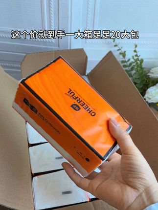 哇哇哇!!!#植护 也来大羊毛了,还是巨无霸超大包,纸张又大又厚实4层的原生木浆纸,不含荧光剂全家放心用!纸巾这种每天都要用的消耗品,趁着价格划算赶紧薅!#抽纸 #好物推荐🔥 #便宜好用 #好用不贵经济实惠