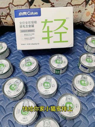 小壳排毛主食罐,温和排毛的同时还能长肉肉#小壳 #排毛罐 #化毛球 #养猫