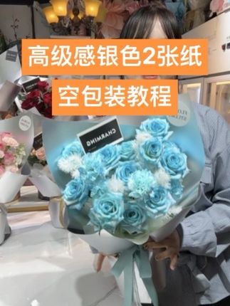 180克双面镀膜防水哑银造型纸!1包10张尺寸44✖️58!,3包35.9更划算奥!#花束推荐 #花艺教学 #花束推荐 #花艺教程 #花艺培训