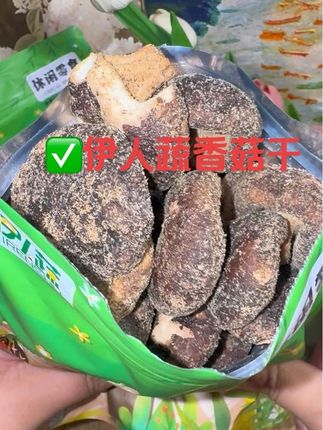 挖到了一个超好吃的办公室小零食,就是这款黑松露香菇脆#伊人蔬 #香菇干#追剧必备零食 #强烈推荐