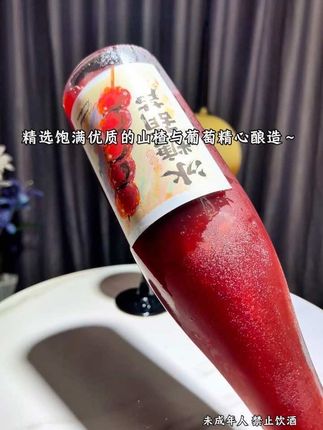 童年糖葫芦味酿进酒里!6度微醺刚好,酸甜爆汁超解腻~开瓶就是浓郁的糖葫芦香,闻着就想起小时候的巷口时光!精选山楂+葡萄酿造,酒液顺滑不涩口,每一口都清甜够味~慢慢喝着,好像一下子就回到了攥着糖串的小时候,喝着超舒服,心里还暖暖的~#糖葫芦果酒 #童年味道小酒 #微醺果酒推荐