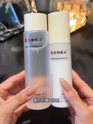 你要是水乳见底了,就不要再买了快来试试这款#仁和 水乳,用一次就不会换了,上脸很滋润补水保湿提亮肌肤#水乳 #护肤