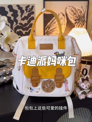 这个妈咪包真的是长在了我的心巴上 不仅颜值高而且还巨能装 哪怕宝宝大点了我们也能当做一个休闲包 一点都不会闲置#母婴好物 #旅行包 #妈咪包 #宝妈分享 #卡迪派妈咪遛娃包