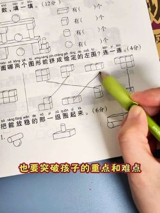 #全优冲刺测评卷 #全优冲刺 #单元测试 #期中测试 #超便宜超划算