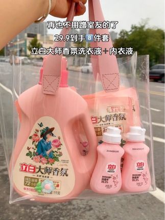 快快快 #立白大师香氛洗衣液 8件套都卷到这个价啊,这谁还蹭室友洗衣液啊,格拉斯玫瑰香太好闻啦,洗完的衣服可以香好久!#超便宜超划算 #持久留香#洗护好物