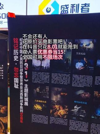 这时不会还有人去影院花原价买电影票吧 #看电影 #代金券 #731 #电影731上映 #电影731上映全球的意义