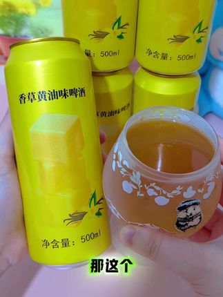 这个冬天喝什么?当然是雪地鼠香草黄油味啤酒了!一杯啤酒,两种风味,既有香草的甜蜜,又有黄油的浓郁,口感丰富,层次分明,仿佛置身于冬日的童话世界,快来感受一下!#香草黄油的碰撞#啤酒#雪地鼠
