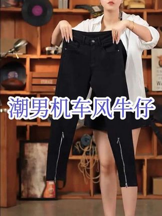 #轻奢美式原创男裤 #机车风黑色拉链高街男士牛仔裤 #修身弹力个性休闲潮牌