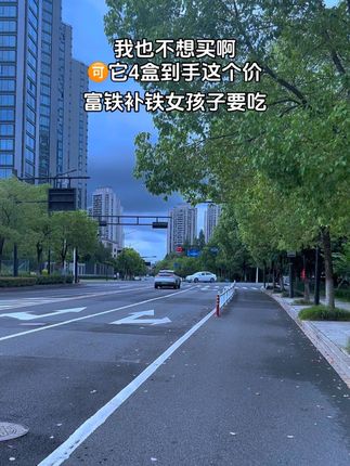 姨妈期孕妈熬夜党,摄铁一步到位!美那有富铁软糖,不仅含铁量高,而且好吸收!是实实在在吃进去的都铁元素!有两个口味,荔枝味和红枣味,都很好吃,酸酸甜甜的,而且是0脂0糖,没有负担!特别是女孩子,每个月都逃不开那几天,所以女孩子比男孩子更需要铁!#补铁 #富铁软糖 #minayo富铁软糖 #女生必备#补血