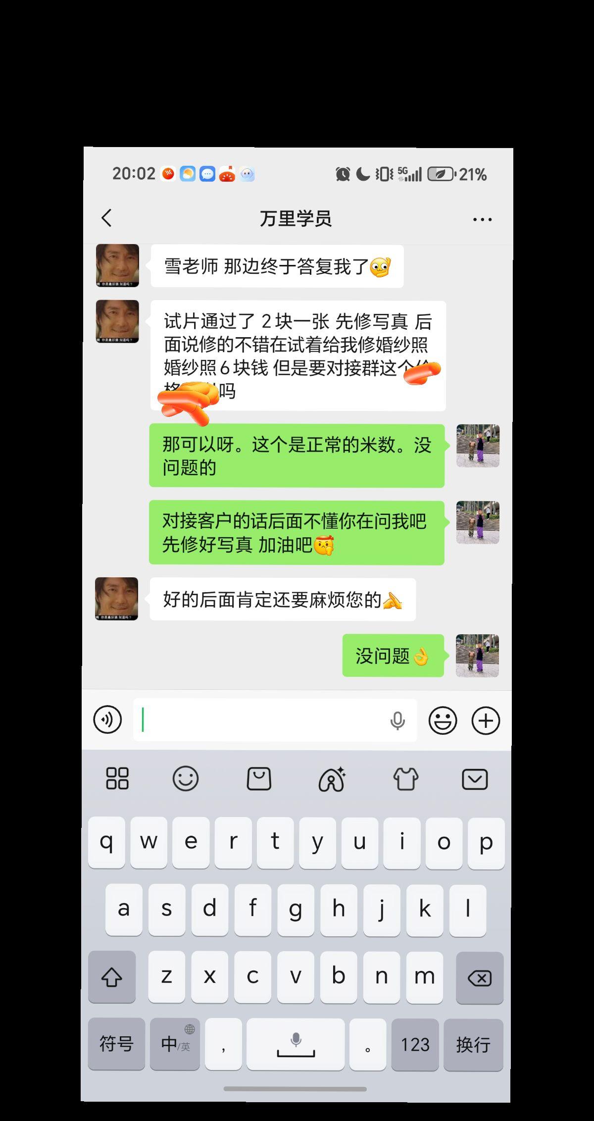 恭喜我们万里学员上手 通过试片。#居家修图师 好好干吧。加油 #修图培训 我的学员学会了是可以落地实实在在能有照片修的 哈哈。我们课程超级棒。哈哈自卖自夸一下