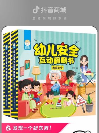 入园准备200图幼儿园绘本阅读入学前2岁半到3-4岁儿童益智早教书#育儿经验分享 #启蒙早教 #入园准备 #早教益智书 #儿童好物