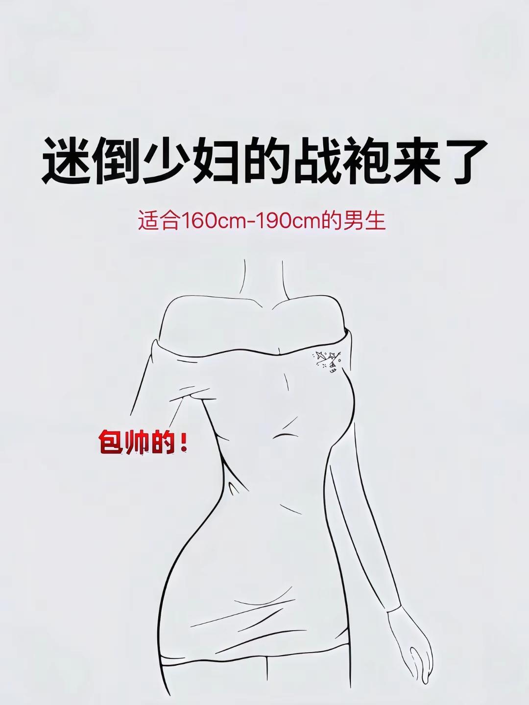 #男士穿搭