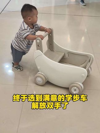 相对宝宝来说,真的是又大又重又稳,超有安全感,终于可以解放双手了#学步车手推车 #学步车 #手推购物车 #宝宝学走路