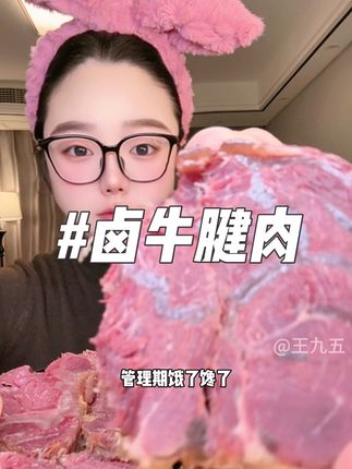#无肉不欢 #太好吃了 #开袋即食 #袋鼠先生#牛肉