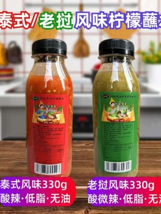 又酸又辣的柠檬蘸配上烤鱼大虾,真的太好吃了嘛 #柠檬蘸水 #西双版纳傣族柠檬蘸 #柠檬蘸 #傣家柠檬蘸水 西双版纳柠檬蘸水傣味小米辣沾水新鲜无油泰式酸辣酱海鲜烧烤蘸料