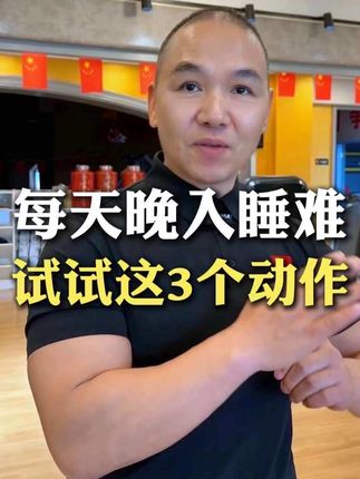 最好的美容动作 #健康 #运动健康 #锻炼