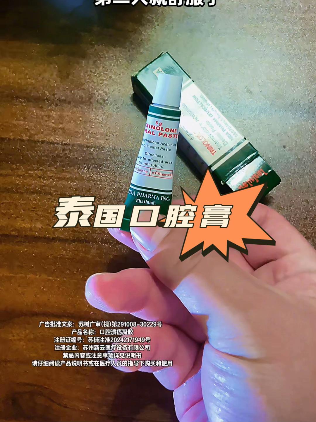 熬夜上火的季节,备上一个很有必要#口腔 #上火