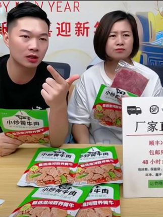 #创作灵感 #牛厂长 #小炒黄牛肉 #好吃到停不下来 #嘎嘎好吃