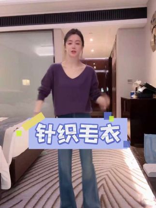 这件v领毛衣也太好看了,能单穿也可内搭,质量也很好,还很百搭#女装穿搭 #针织衫 #温柔气质穿搭 #毛衣 #小小101 @小小101❤️生日破价~ @老吴很帅